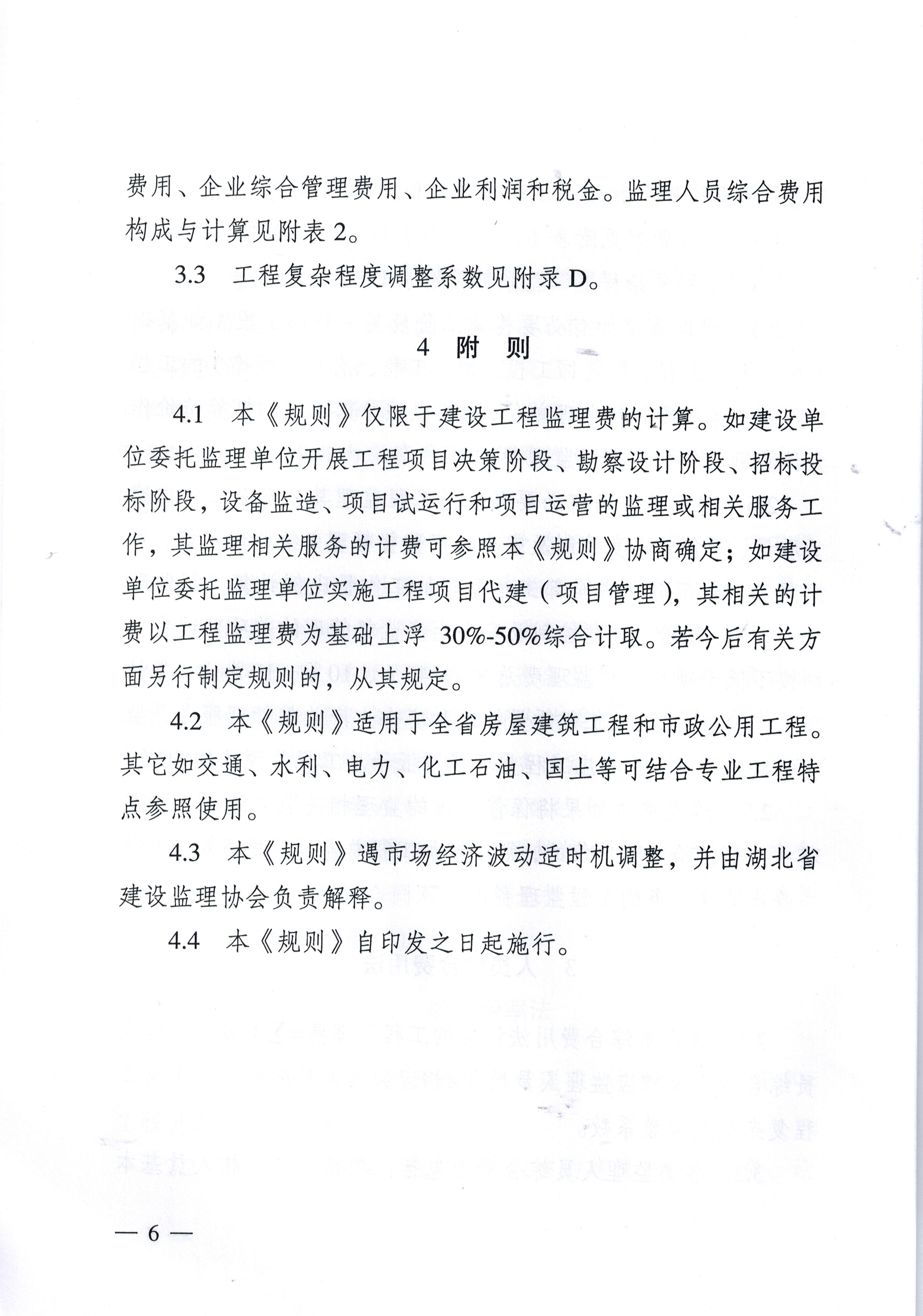 bevictor伟德官网·(中国)唯一官方网站