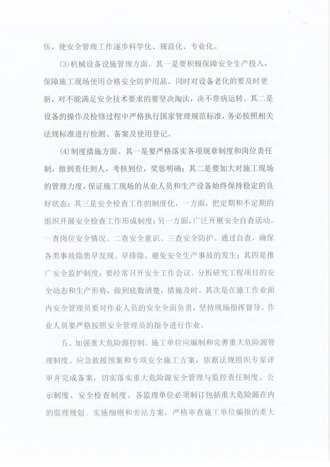bevictor伟德官网·(中国)唯一官方网站