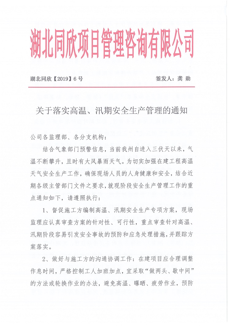 bevictor伟德官网·(中国)唯一官方网站