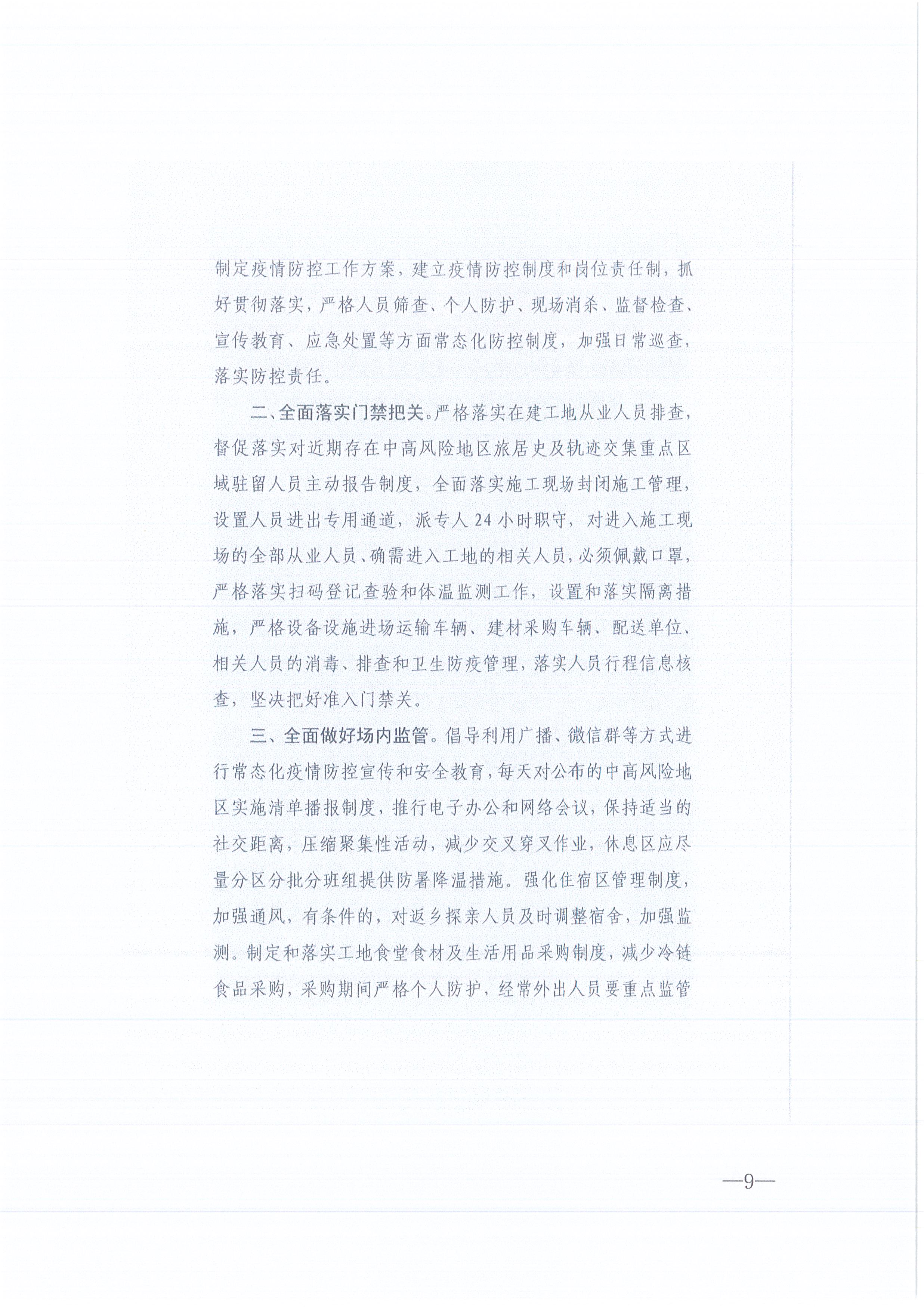 BETVLCTOR伟德咨询[2021]13号BETVLCTOR伟德关于做好新冠肺炎疫情防控的紧急通知9