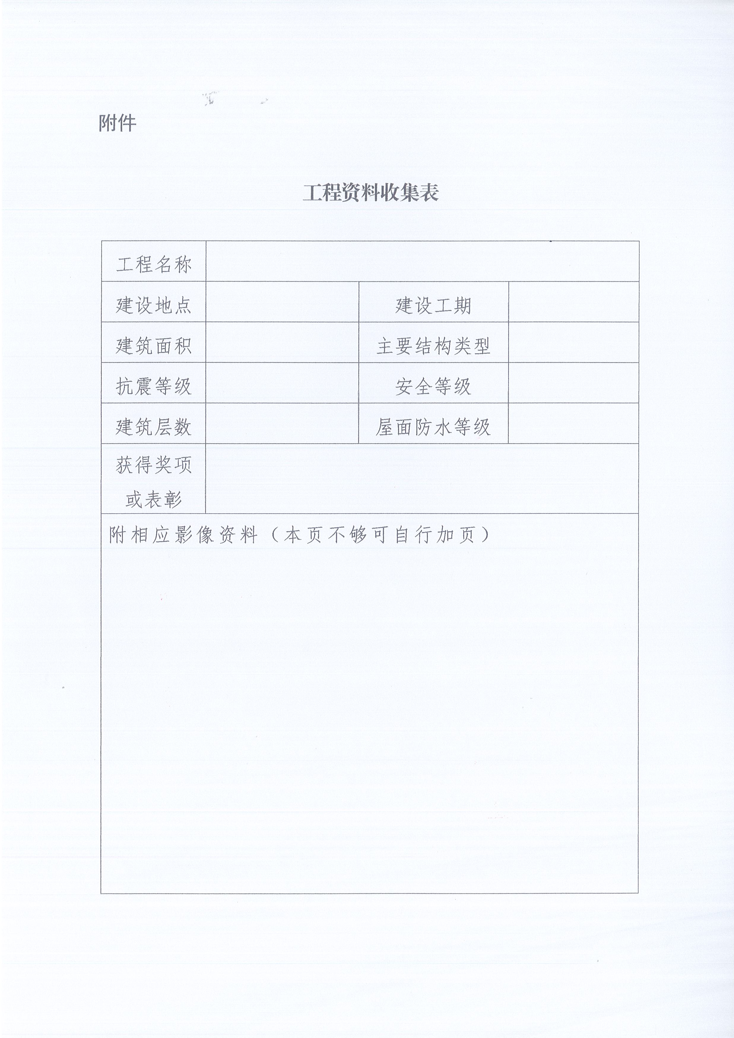 BETVLCTOR伟德咨询通知〔2022〕2号关于收集公司网站素材的通知3